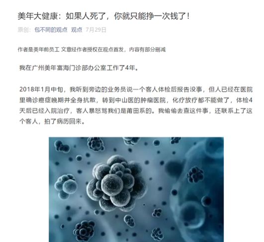 去世医生仍在签名，切除的胆囊神秘“恢复”，抽你3管血直接倒掉……体检还有哪些黑幕？