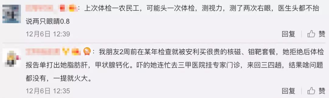 去世医生仍在签名，切除的胆囊神秘“恢复”，抽你3管血直接倒掉……体检还有哪些黑幕？