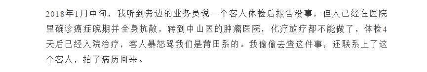 去世医生仍在签名，切除的胆囊神秘“恢复”，抽你3管血直接倒掉……体检还有哪些黑幕？