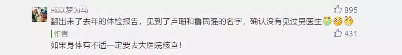 去世医生仍在签名，切除的胆囊神秘“恢复”，抽你3管血直接倒掉……体检还有哪些黑幕？