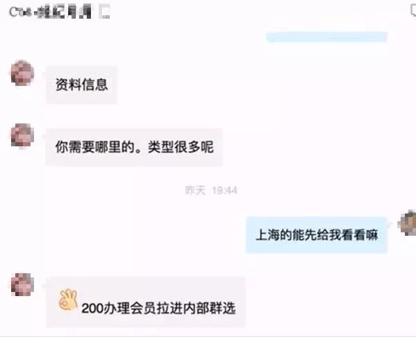 「热点」暗访“福利姬”交易：未成年人卖大尺度照片，有人年入30万