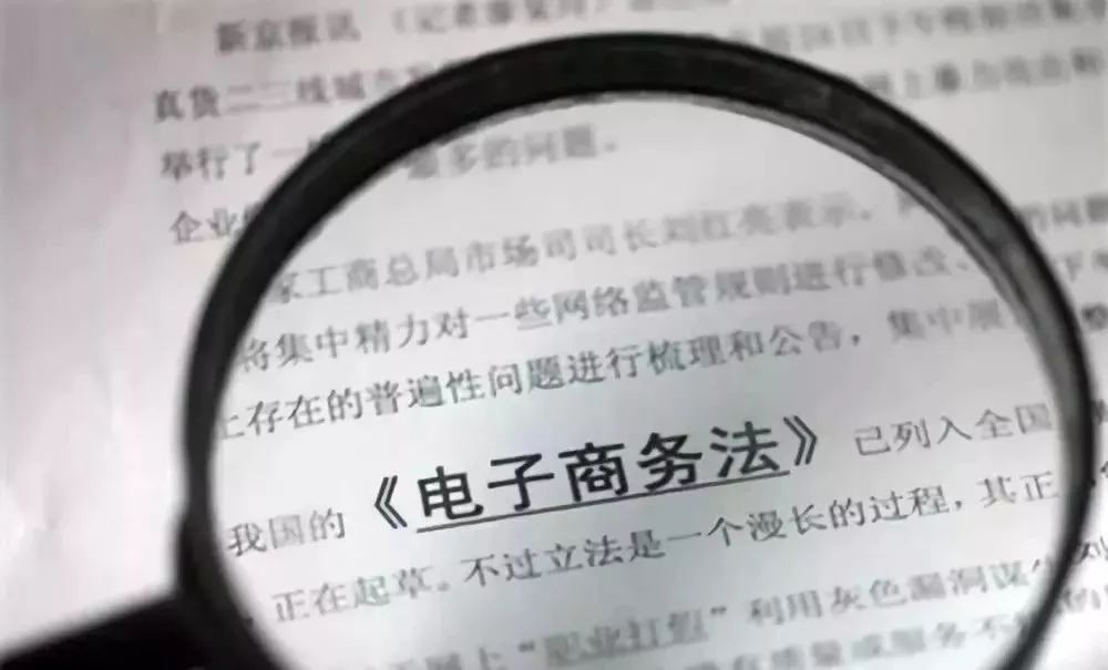 电商法还能代购吗,电商法严厉打击代购