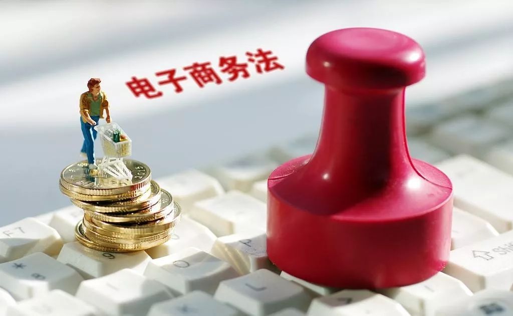 电商法还能代购吗,电商法严厉打击代购