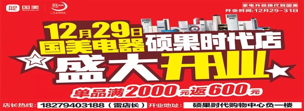 硕果时代购物中心有哪些店,硕果时代购物中心