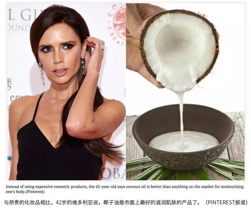 最近很火的椰子油,明星推荐椰子油视频