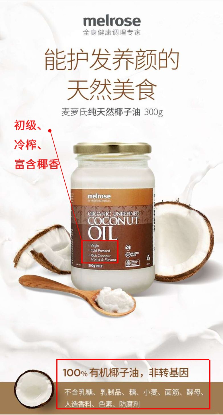 最近很火的椰子油,明星推荐椰子油视频