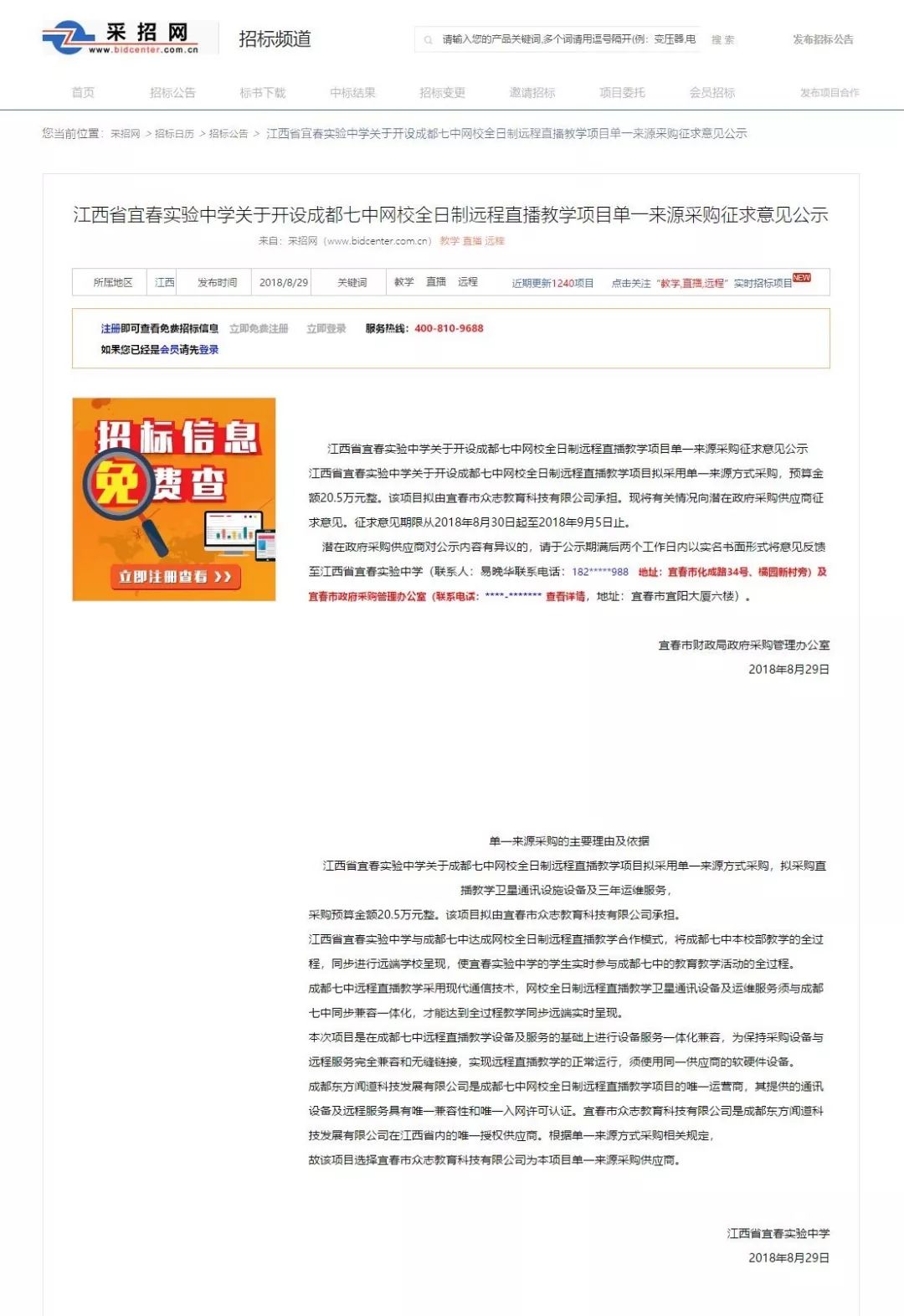 一块屏幕改变命运原文,一块改变命运的屏幕