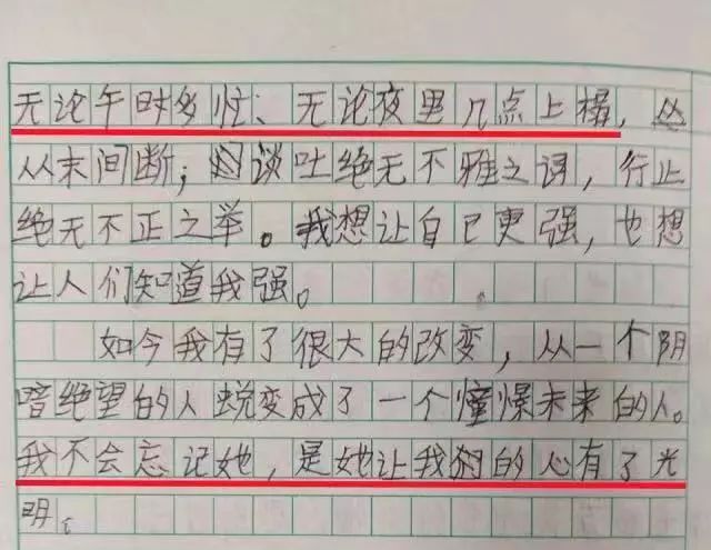 学生换座位申请书范文,学生犯错后悔改座位调换申请书