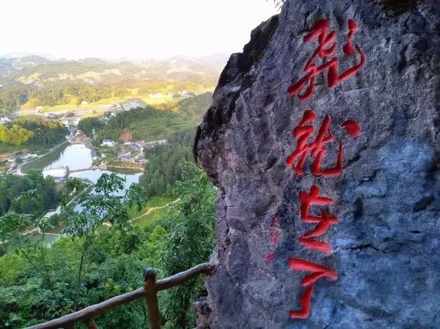 遵义5a景区一览表,遵义市第二批4A级以上景区