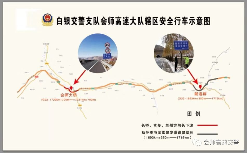 两公布一提春季交通安全提示,交警两公布一提示出行雪天