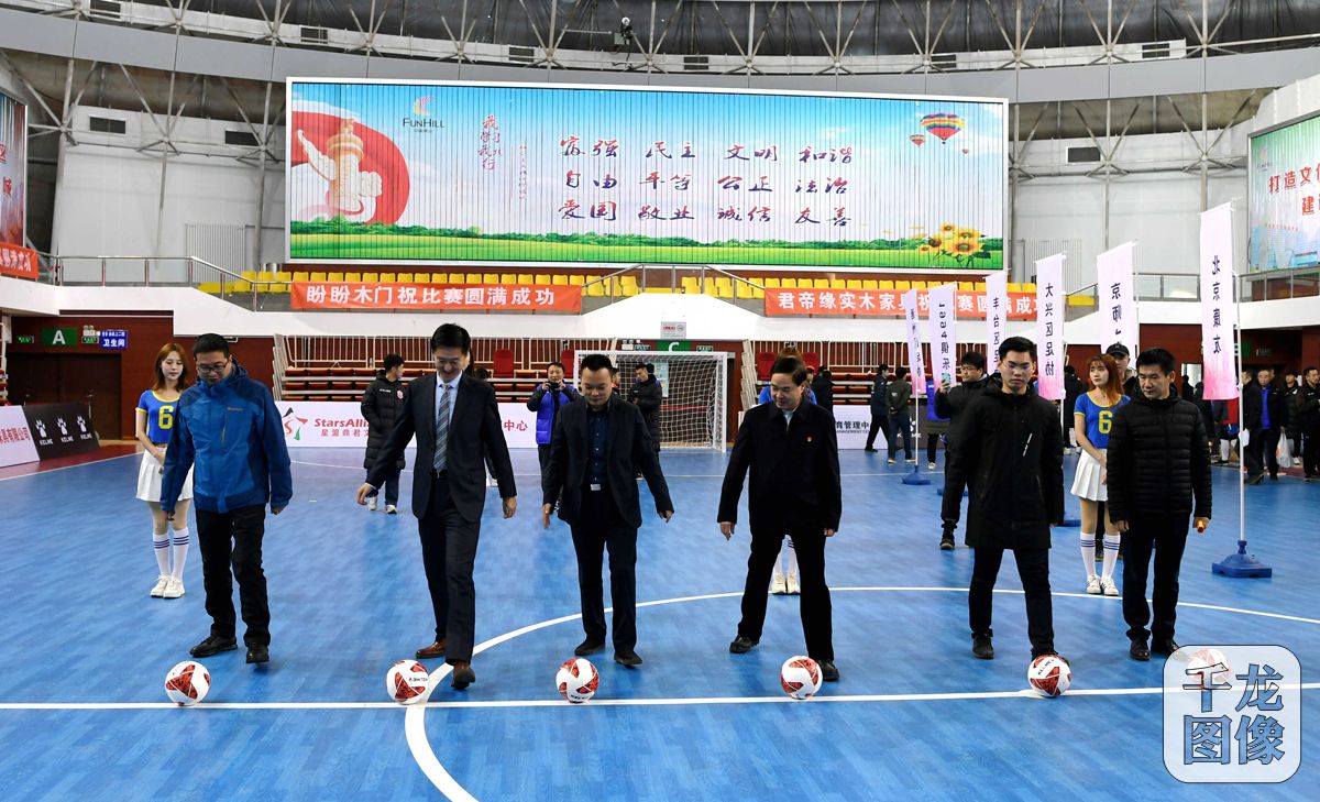 足协杯五人制足球赛,2018足协杯决赛北京体育