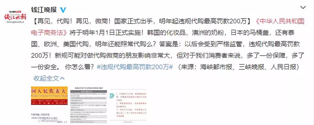 国家支持微商新政策,再见微商代购是真的吗
