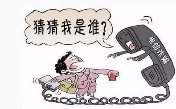 盘点30种常见的诈骗手段,常见的网络诈骗六类手法