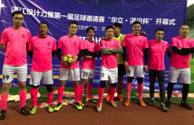 运动碰撞艺术，激情十足·深圳湛江设计力量首届“湛设杯”足球赛开幕