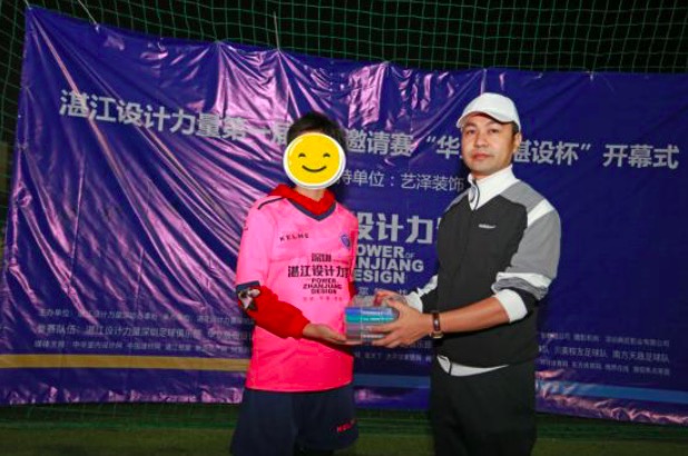 运动碰撞艺术，激情十足·深圳湛江设计力量首届“湛设杯”足球赛开幕