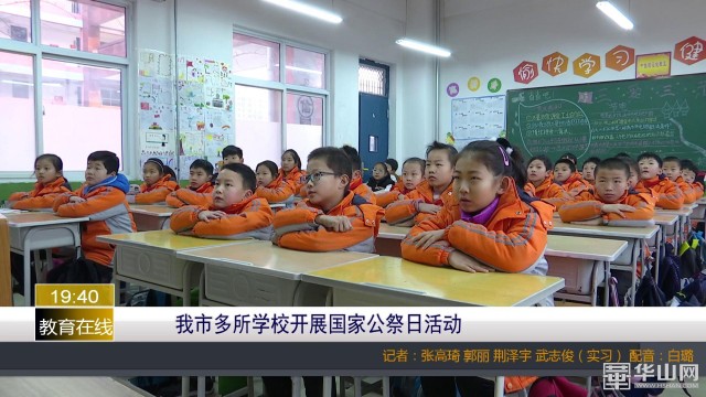 国家公祭日活动总结学校,国家公祭日校园活动照片