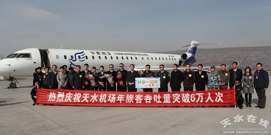 天水机场2008年9月28日通航,天水机场的历史