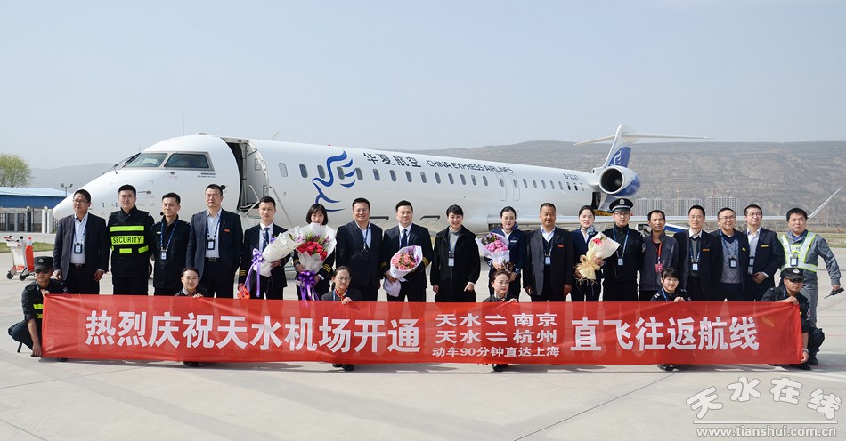 天水机场2008年9月28日通航,天水机场的历史