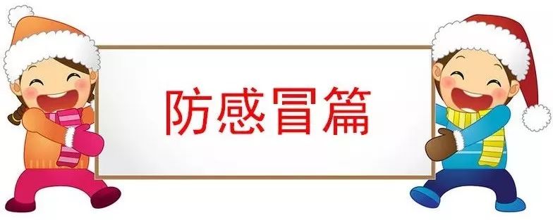 冬季部队防病常识,部队冬季常识