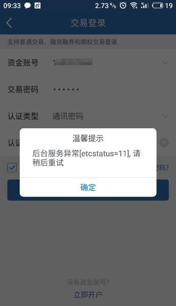 兴业证券优理宝瘫痪2小时，投资者利益受损能否理赔？
