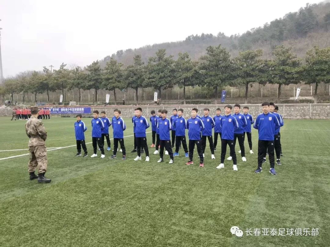 「亚泰青训」亚泰6支童子军开启军训模式