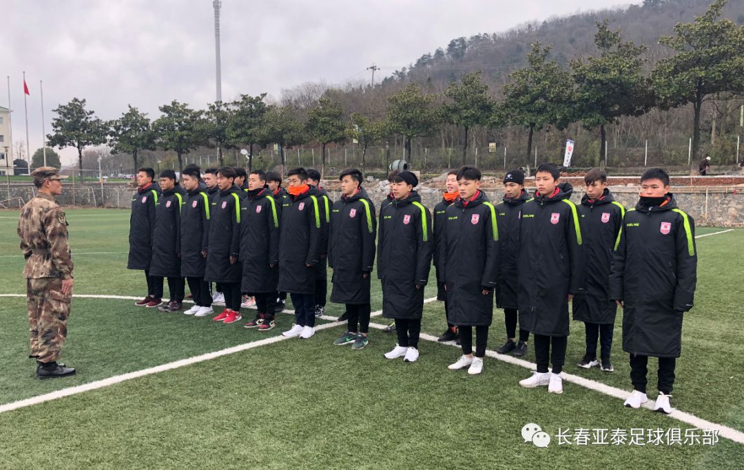 「亚泰青训」亚泰6支童子军开启军训模式
