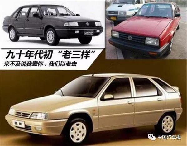 奋进40年｜乘用车从无到有向上路｜中国汽车报