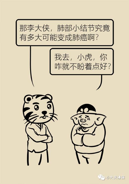 肺部有结节是肺癌的几率是多少,肺部有结节是肺癌的几率达到多少