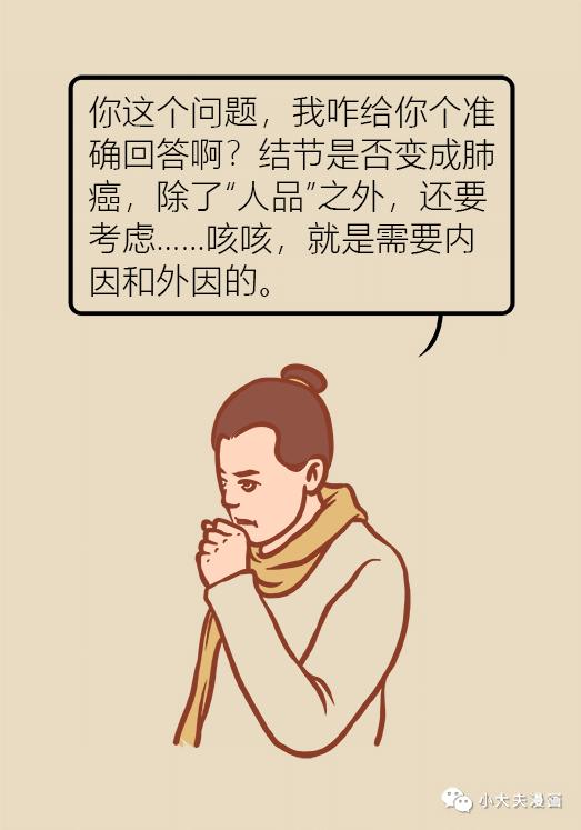 肺部有结节是肺癌的几率是多少,肺部有结节是肺癌的几率达到多少