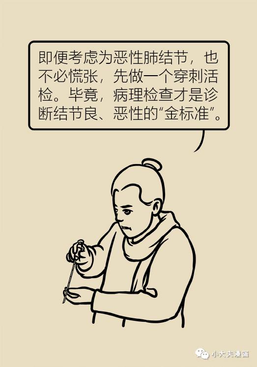 肺部有结节是肺癌的几率是多少,肺部有结节是肺癌的几率达到多少