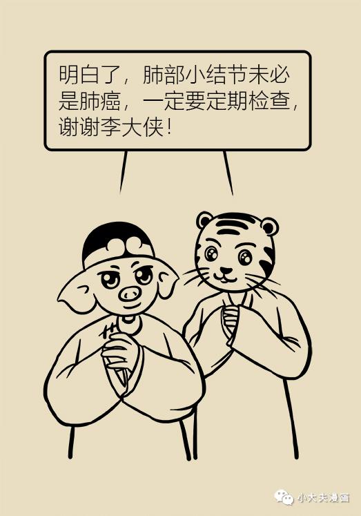 肺部有结节是肺癌的几率是多少,肺部有结节是肺癌的几率达到多少