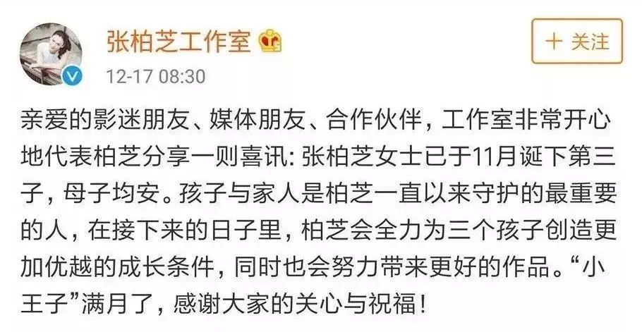 张柏芝第三胎引发关注,张柏芝三胎风波后首晒照