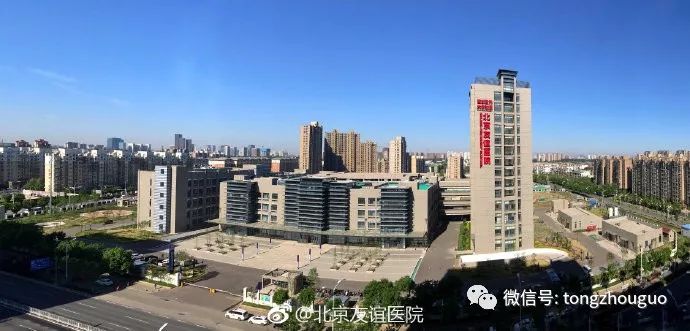 友谊医院通州院区中医科好吗,北京市友谊医院看什么病最好