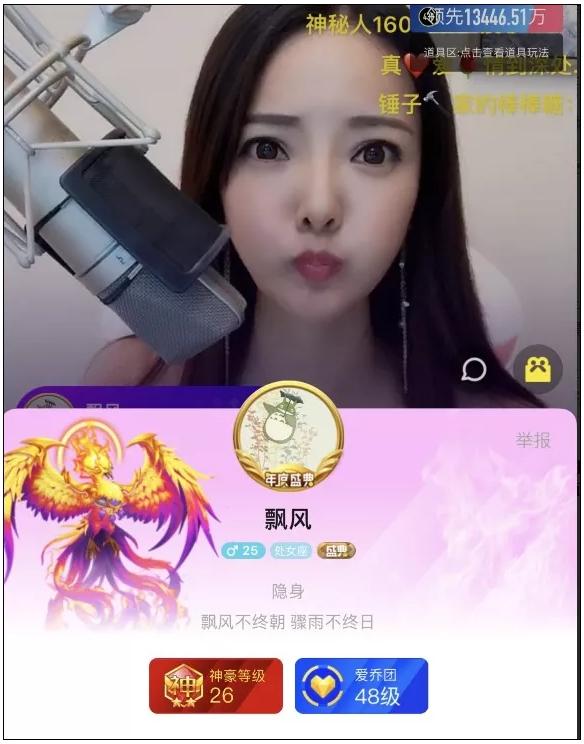 陌陌绽放年度盛典,陌陌年度盛典2024名单