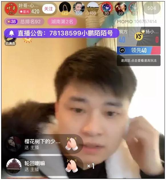 陌陌绽放年度盛典,陌陌年度盛典2024名单