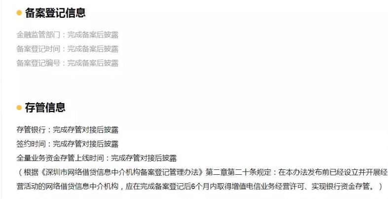 荷包金融网贷备案最新情况,荷包金融还能拿回本金吗