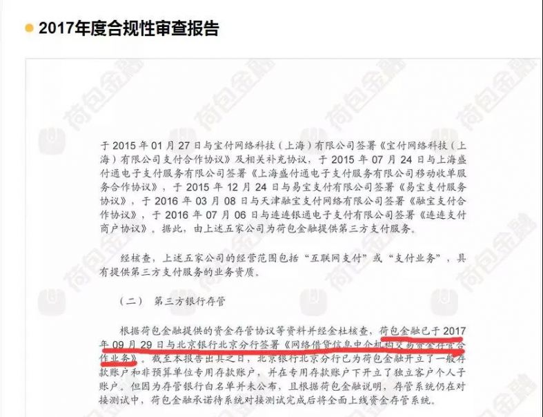 荷包金融网贷备案最新情况,荷包金融还能拿回本金吗