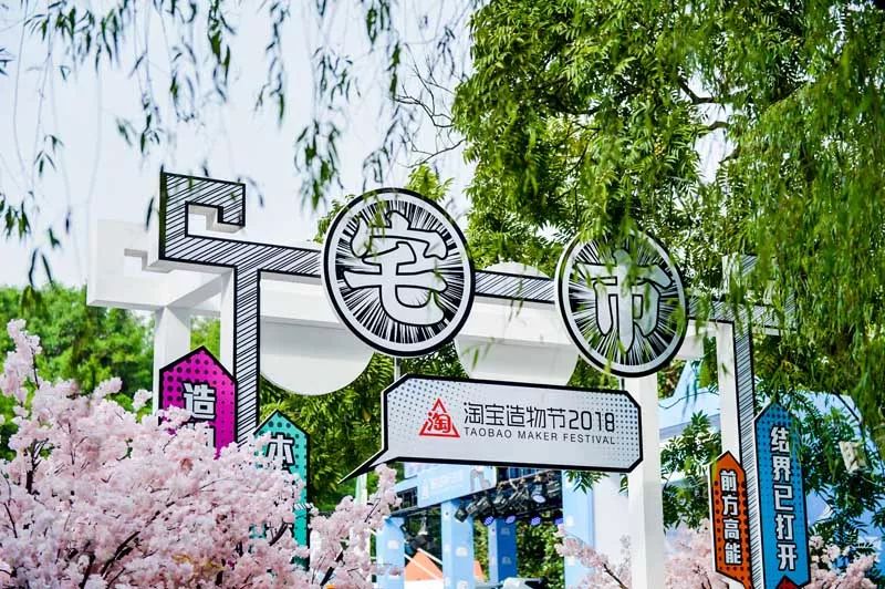 淘宝喊话支付宝“不再是彼此唯一”，网友：云闪付插足？！