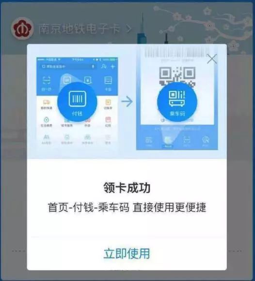 南京坐地铁手机扫码流程,南京的好消息