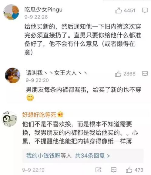 一星期不换衣服正常吗,一星期不换内裤的危害