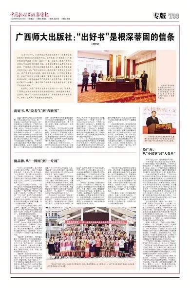 广西师大出版社新书,广西师大出版社最近出的新书