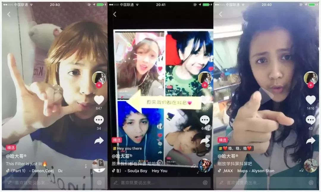 微商转战抖音,徽商大迁徙