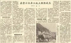 看看60年前，密云水库是这样建起来的，周总理还曾亲自视察坝址