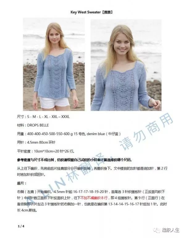 茜茜的编发教程,茜茜公主钩织教程