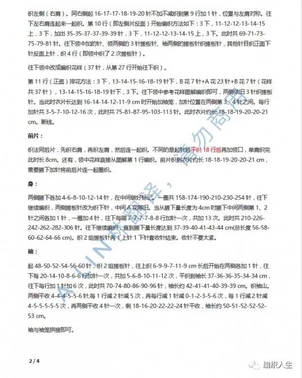 茜茜的编发教程,茜茜公主钩织教程