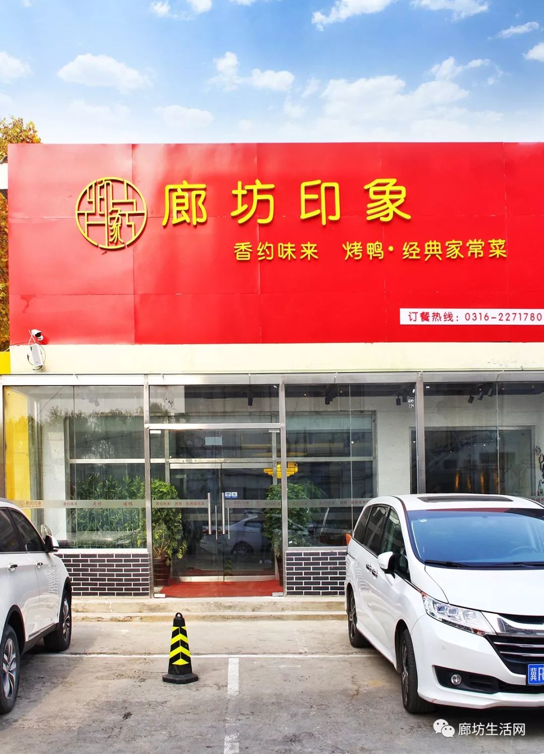 廊坊美食优惠团购前十名,廊坊美食优惠团购5-6人