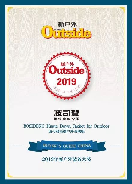 给自己买了一件波司登羽绒服,曾经帮助过我们的外国友人