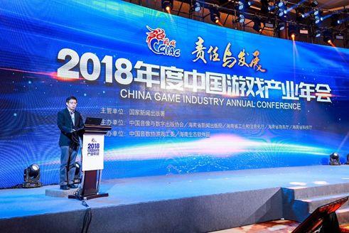 九游年度游戏排行榜,2018中国游戏行业年会