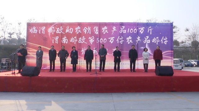 邮政扶贫助农电商平台,邮政快递助力农村电商