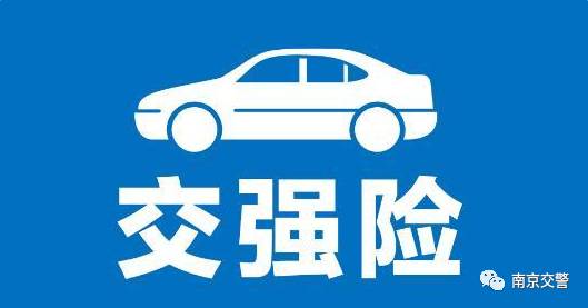 交强险标志丢了该怎么办,交强险标志丢失咋办